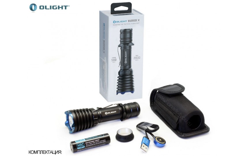 Olight Warrior X (CREE XHP 35, 2000лм, 560м, 18650) теплый свет (+аккумулятор и ЗУ)